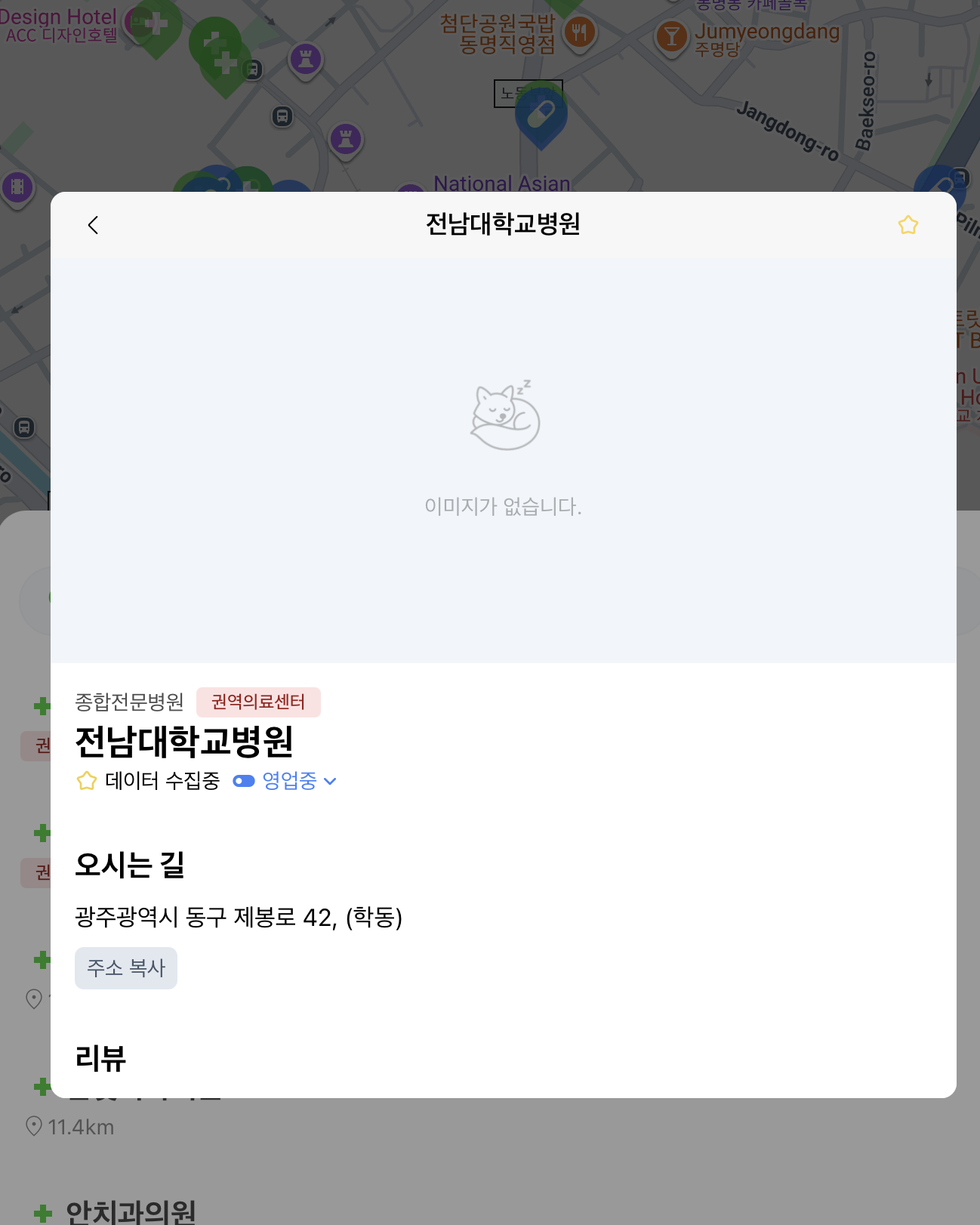 상세 정보 모달